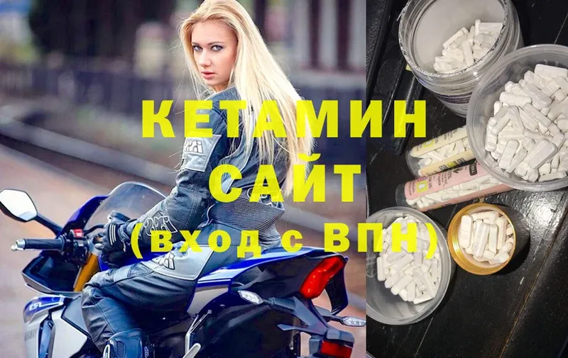 КЕТАМИН ketamine  Ковылкино 