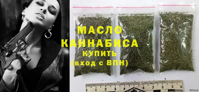 Дистиллят ТГК THC oil  Ковылкино 